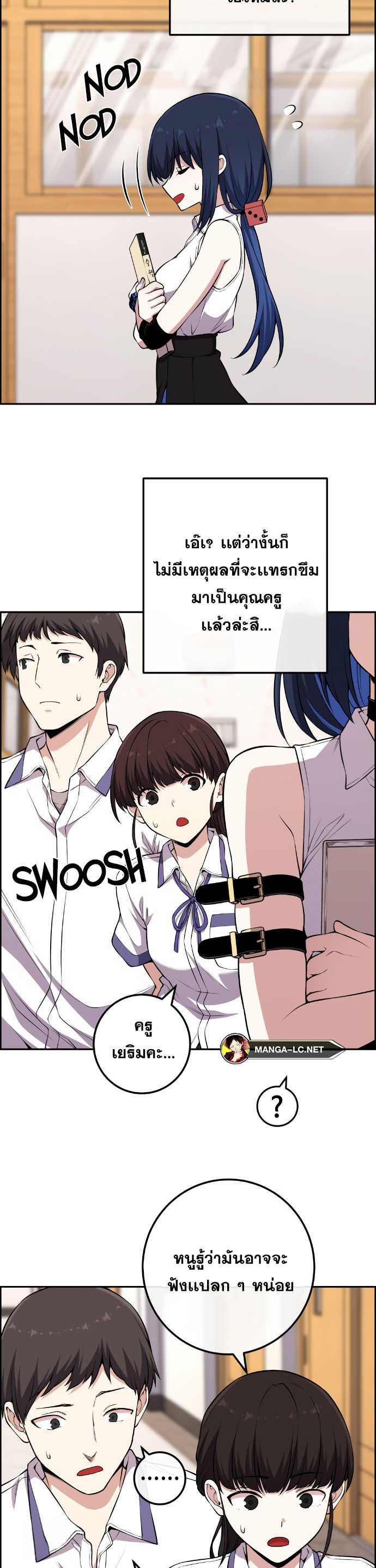 Webtoon Character Na Kang Lim ตอนที่ 136 (25)