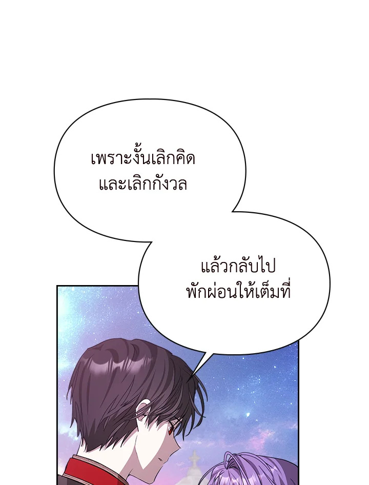 เมื่อนางเอกเล่นชู้กับคู่หมั้นฉัน 22 100