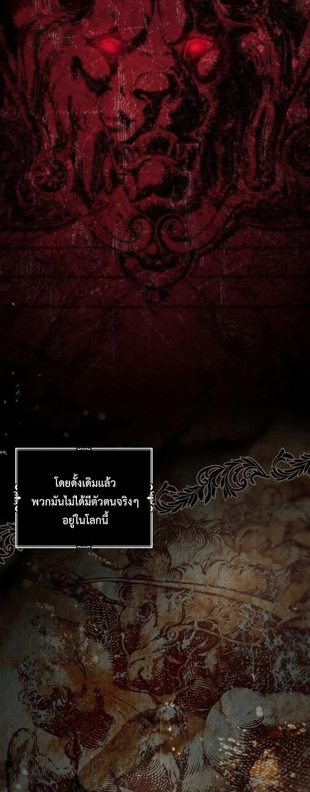 My Body Has Been Possessed By Someone ตอนที่ 7 (42)