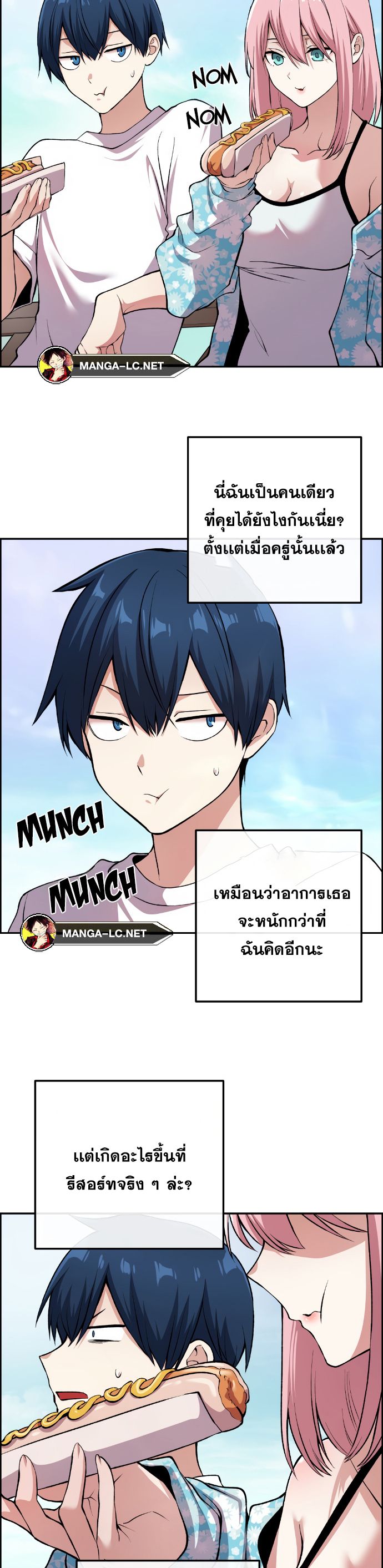 Webtoon Character Na Kang Lim ตอนที่ 128 (10)