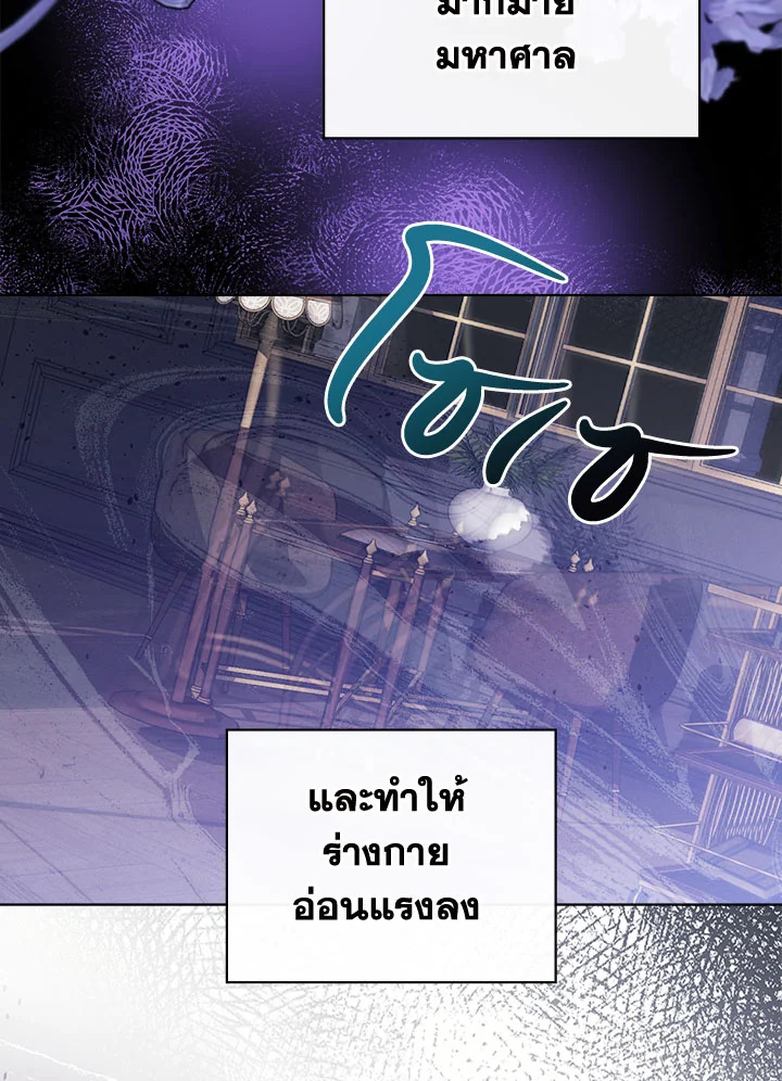 เมื่อนางเอกเล่นชู้กับคู่หมั้นฉัน 12 080