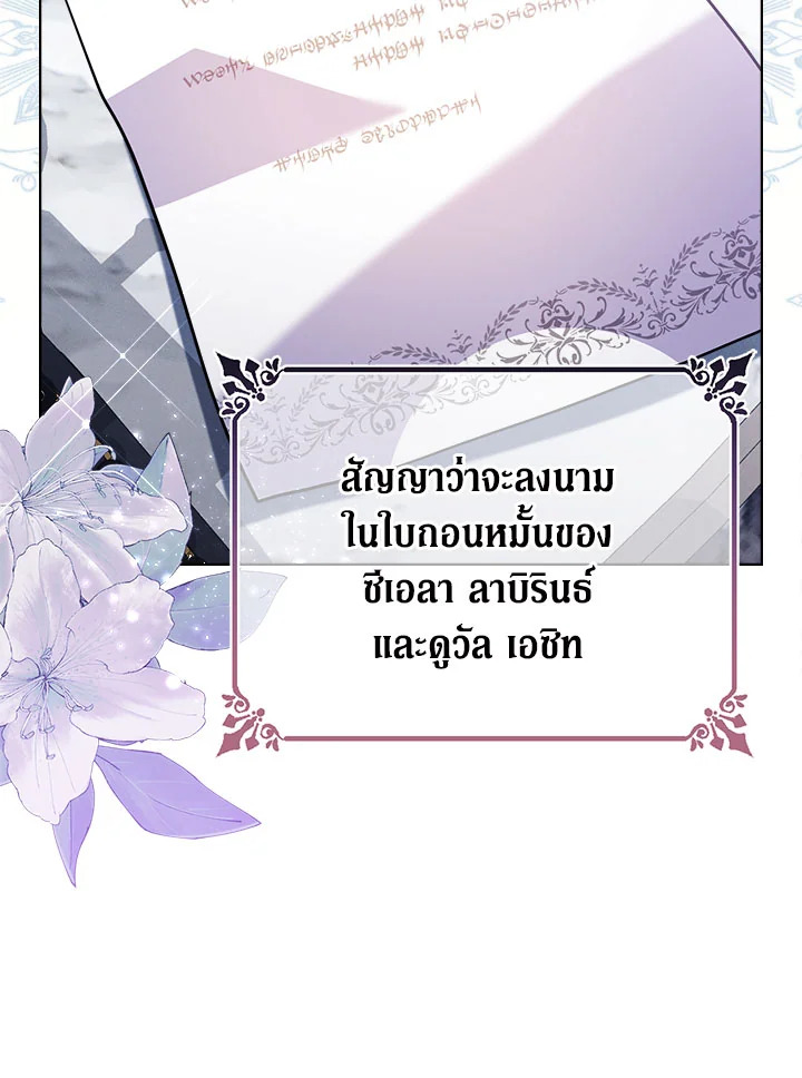 เมื่อนางเอกเล่นชู้กับคู่หมั้นฉัน 11 41