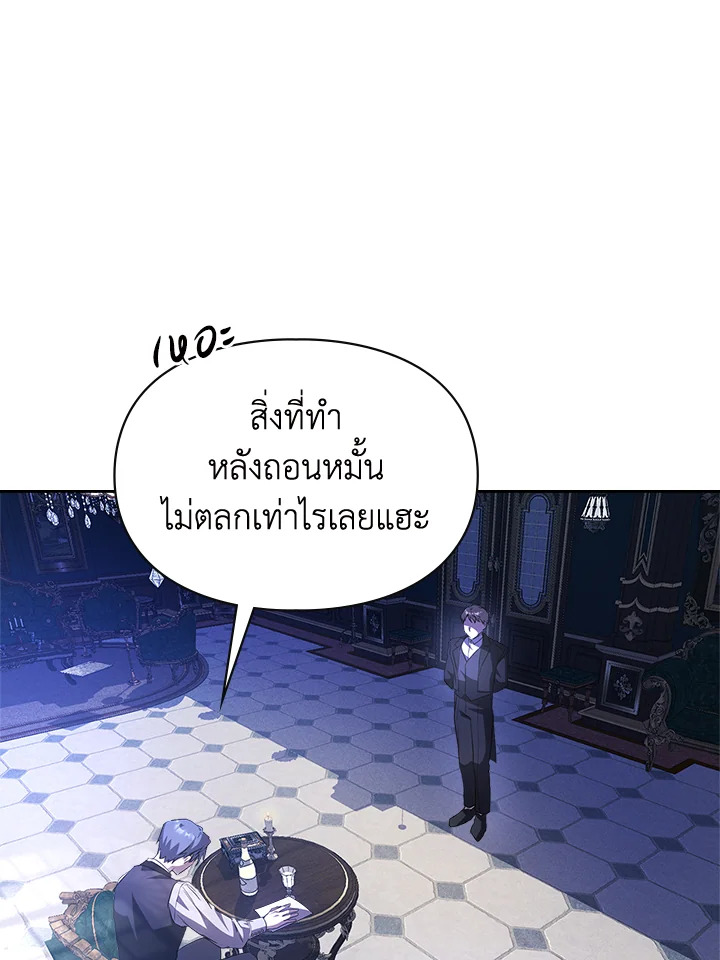 เมื่อนางเอกเล่นชู้กับคู่หมั้นฉัน 25 40