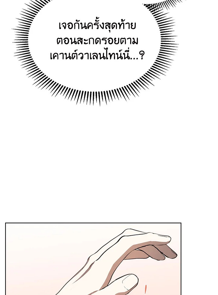 เมื่อนางเอกเล่นชู้กับคู่หมั้นฉัน 15 073