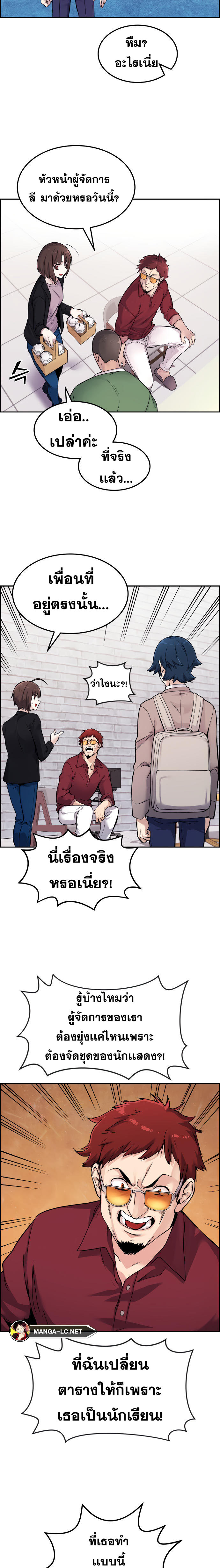 Webtoon Character Na Kang Lim à¸•à¸­à¸™à¸—à¸µà¹ˆ 5 (9)