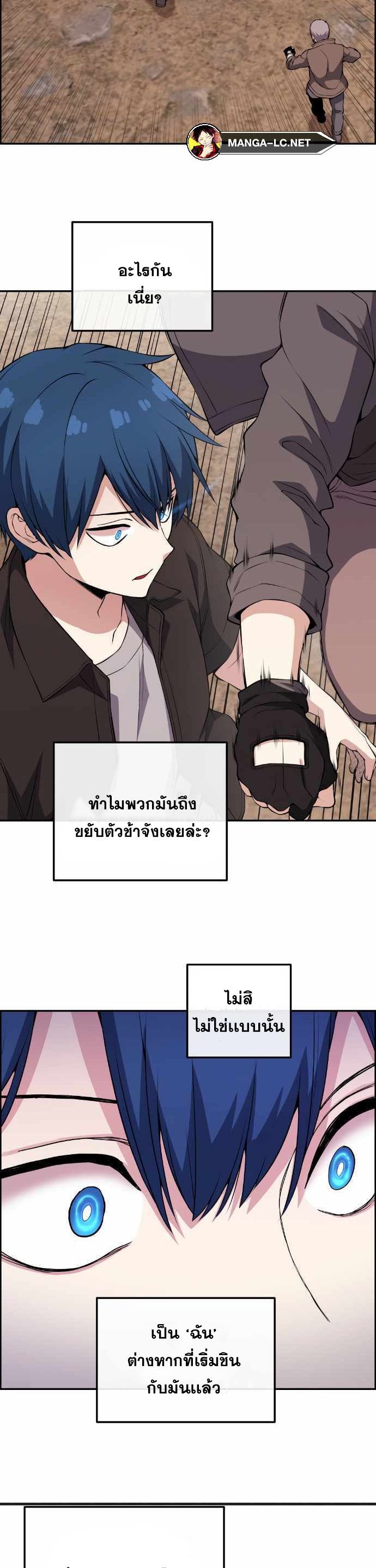 Webtoon Character Na Kang Lim ตอนที่ 123 (26)