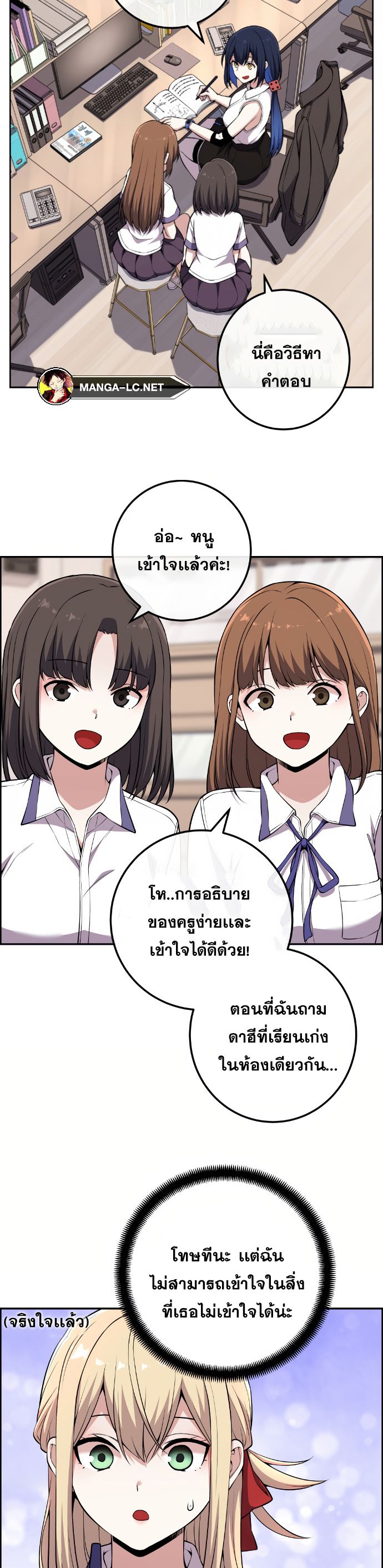 Webtoon Character Na Kang Lim ตอนที่ 132 (10)