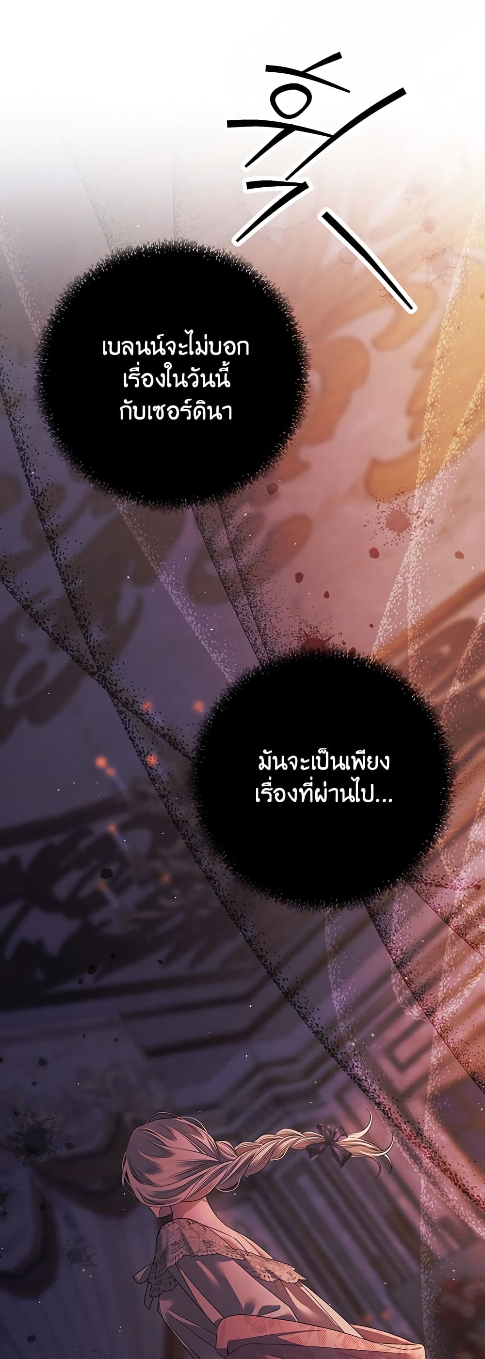 Predatory Marriage à¸•à¸­à¸™à¸—à¸µà¹ˆ 13 (25)