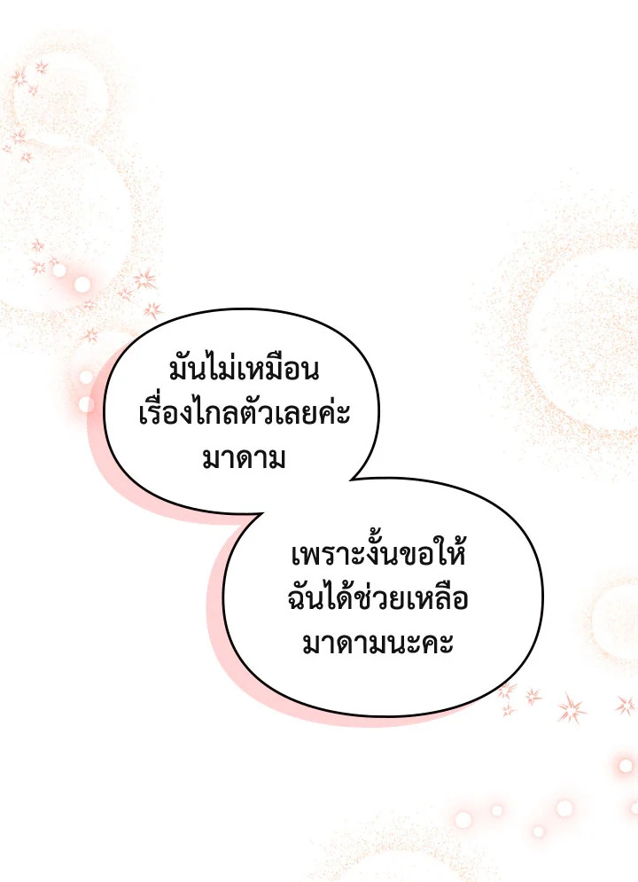 เมื่อนางเอกเล่นชู้กับคู่หมั้นฉัน 10 79