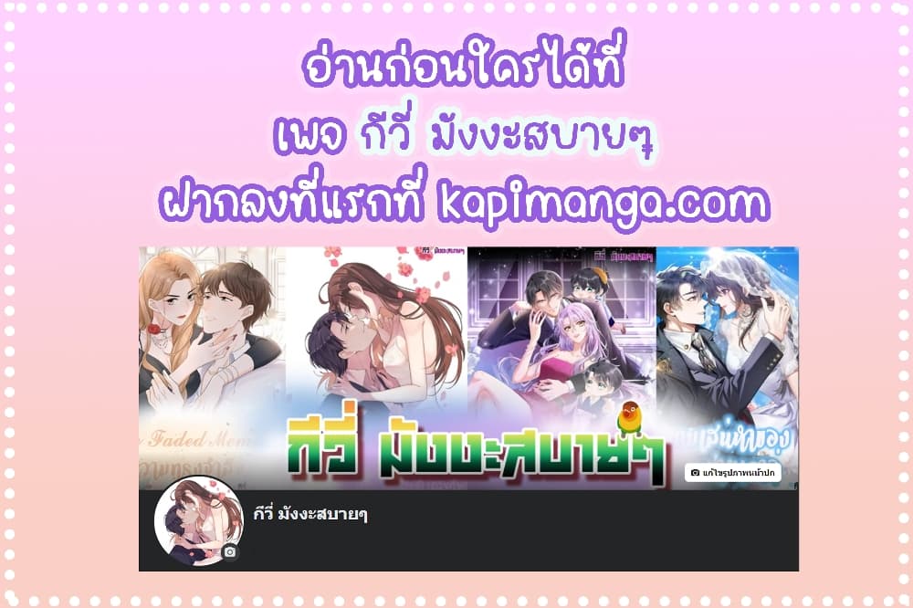 Season of Love ตอนที่ 75 (23)