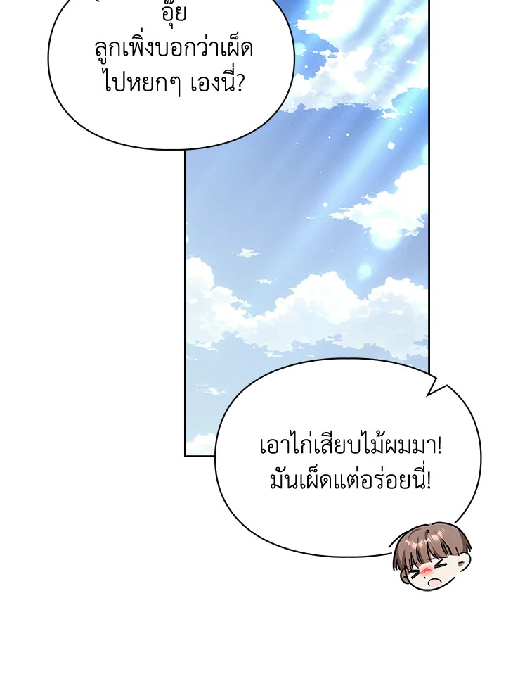 เมื่อนางเอกเล่นชู้กับคู่หมั้นฉัน 24 100