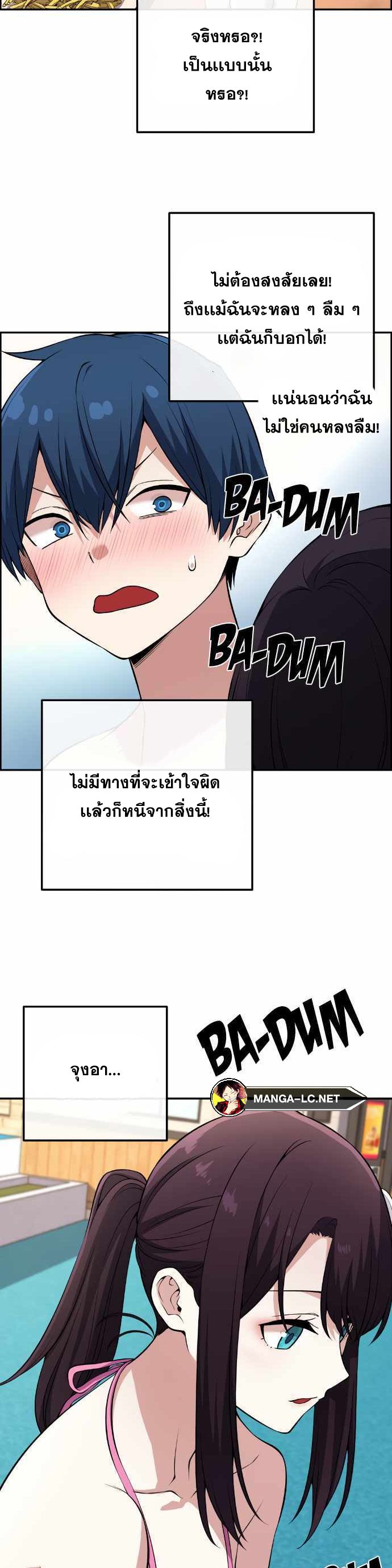 Webtoon Character Na Kang Lim ตอนที่ 127 (9)