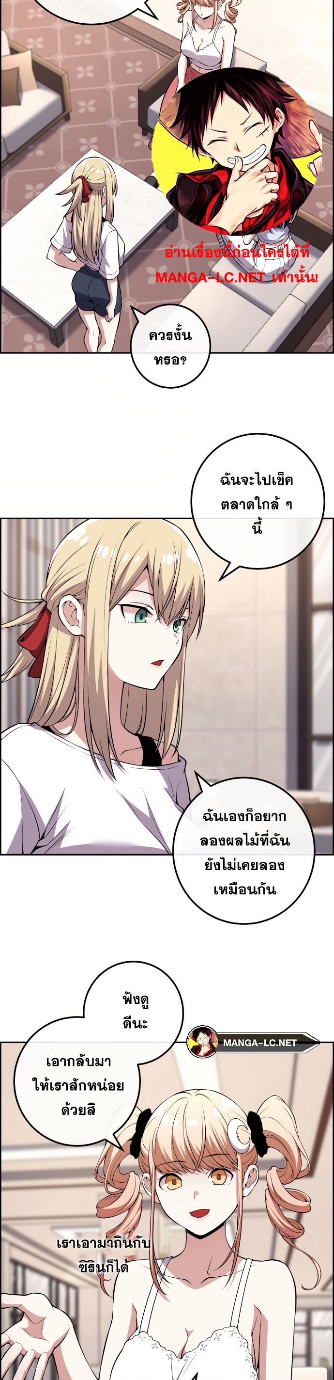 Webtoon Character Na Kang Lim ตอนที่ 126 (2)