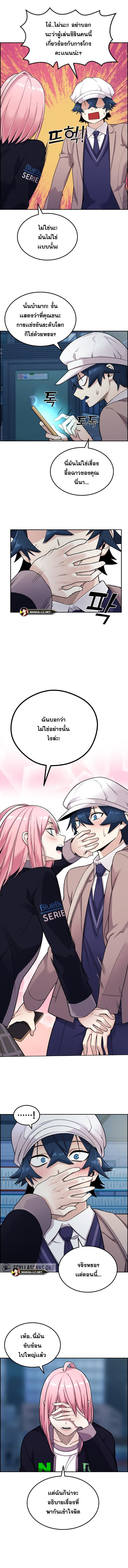 Webtoon Character Na Kang Lim à¸•à¸­à¸™à¸—à¸µà¹ˆ 14 (9)