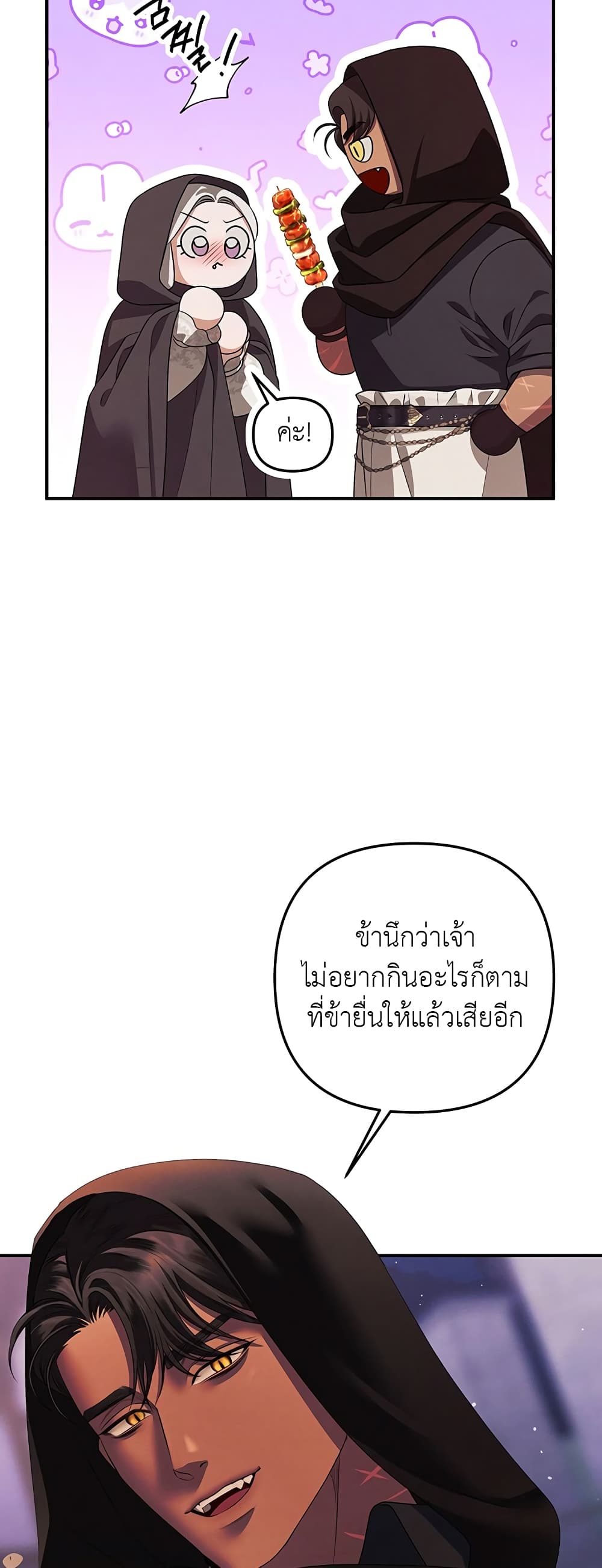 Predatory Marriage à¸•à¸­à¸™à¸—à¸µà¹ˆ 14 (34)