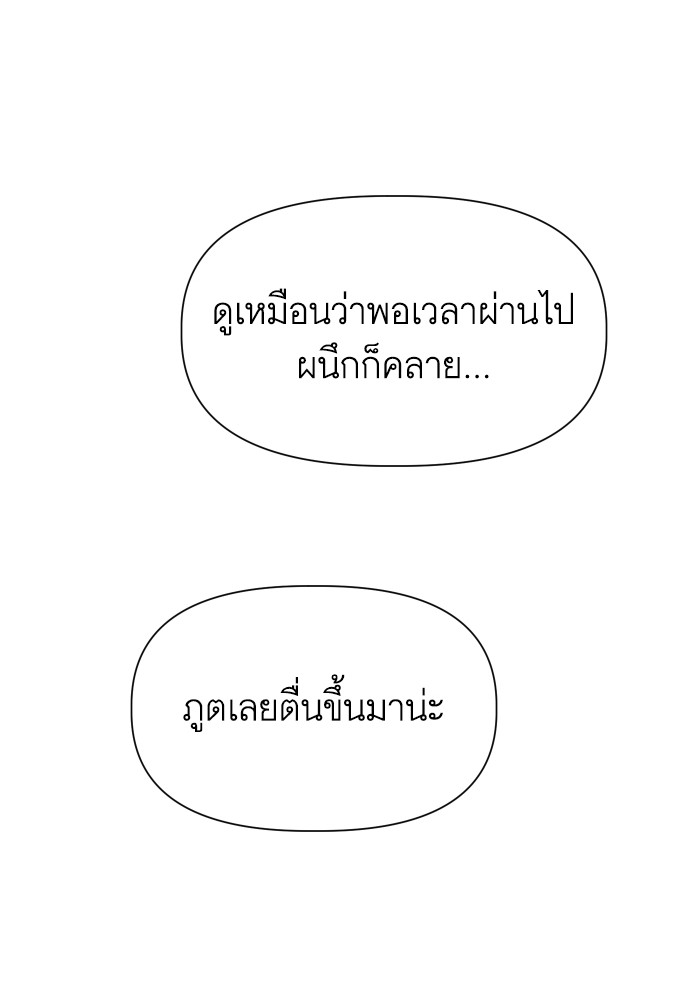 Cashmonger of Mangem ตอนที่ 13 (69)