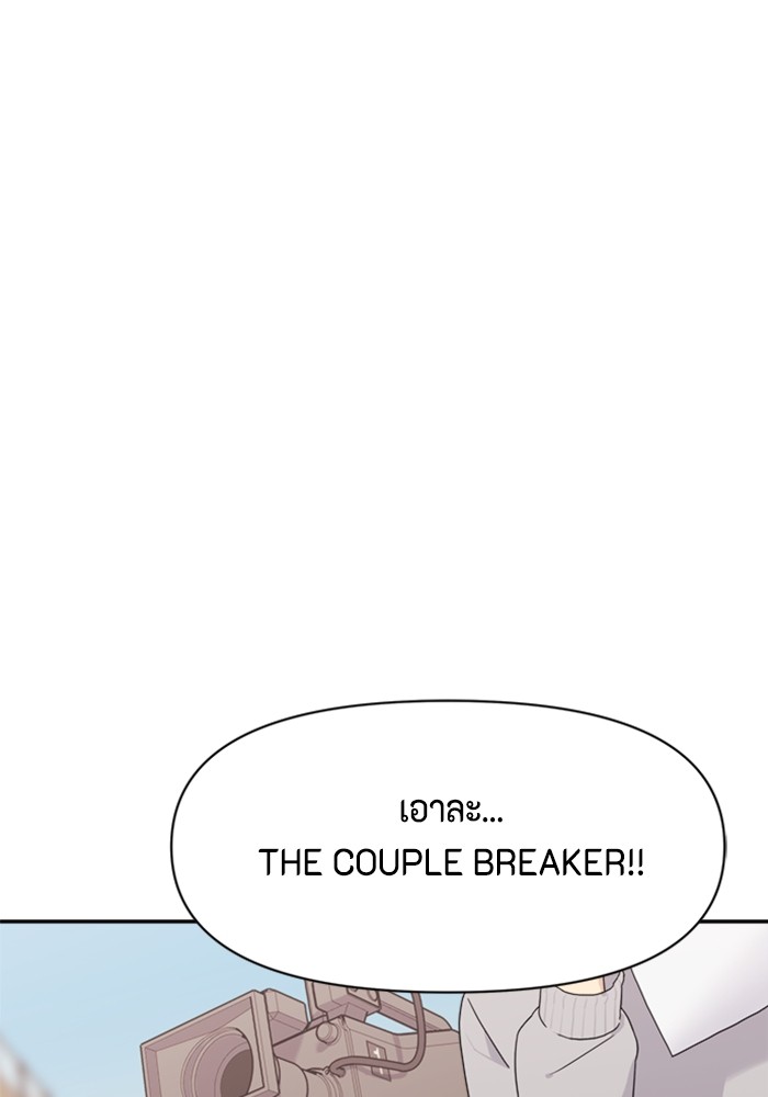 Couple Breaker 1 (9)