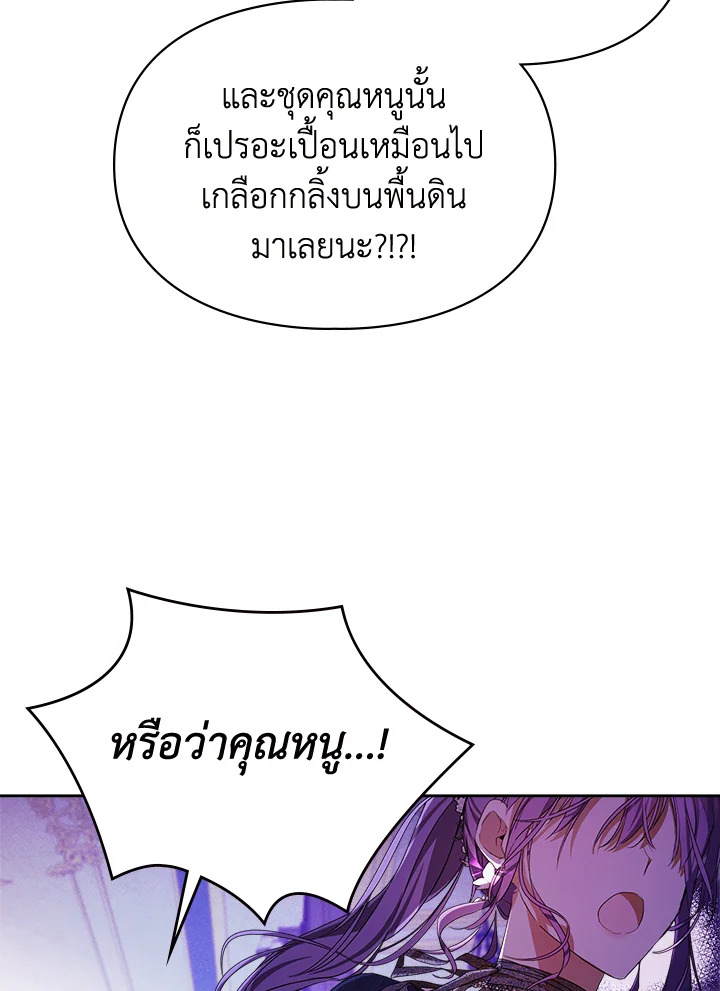 เมื่อนางเอกเล่นชู้กับคู่หมั้นฉัน 18 006