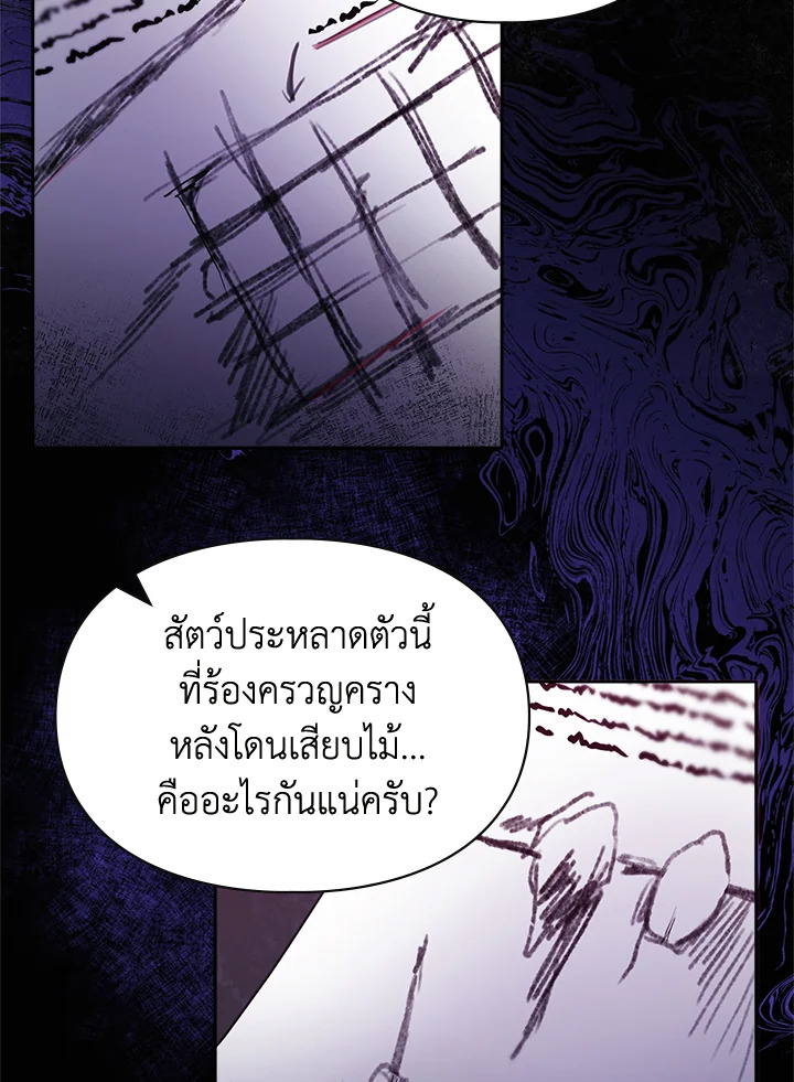 เมื่อนางเอกเล่นชู้กับคู่หมั้นฉัน 23 94