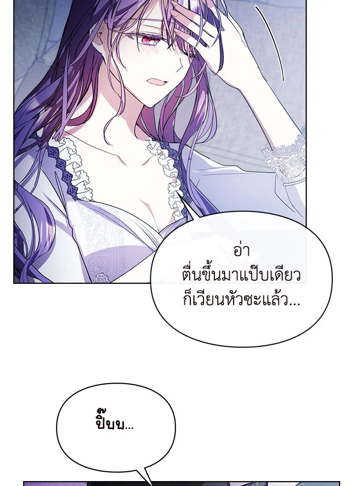 เมื่อนางเอกเล่นชู้กับคู่หมั้นฉัน 14 100