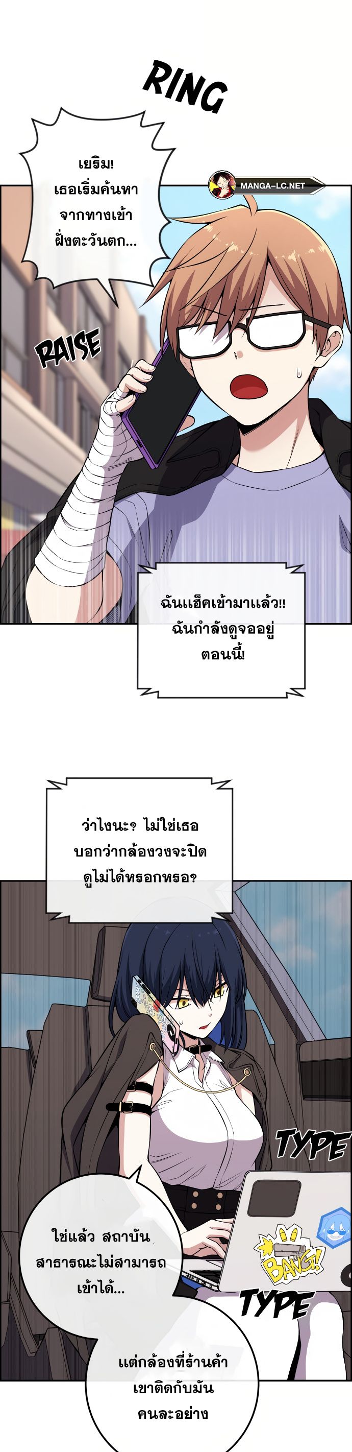 Webtoon Character Na Kang Lim ตอนที่ 136 (2)