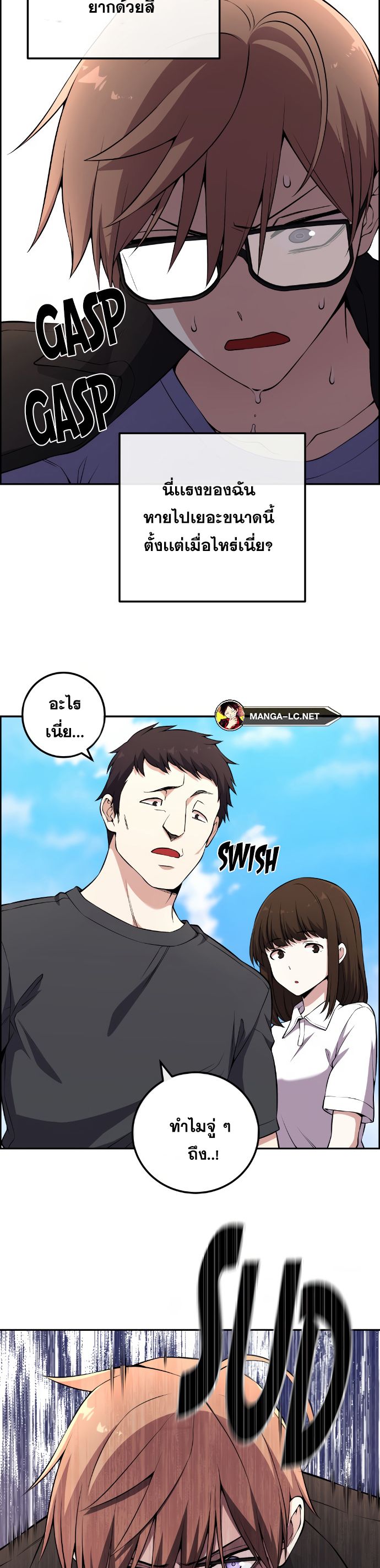 Webtoon Character Na Kang Lim ตอนที่ 136 (9)