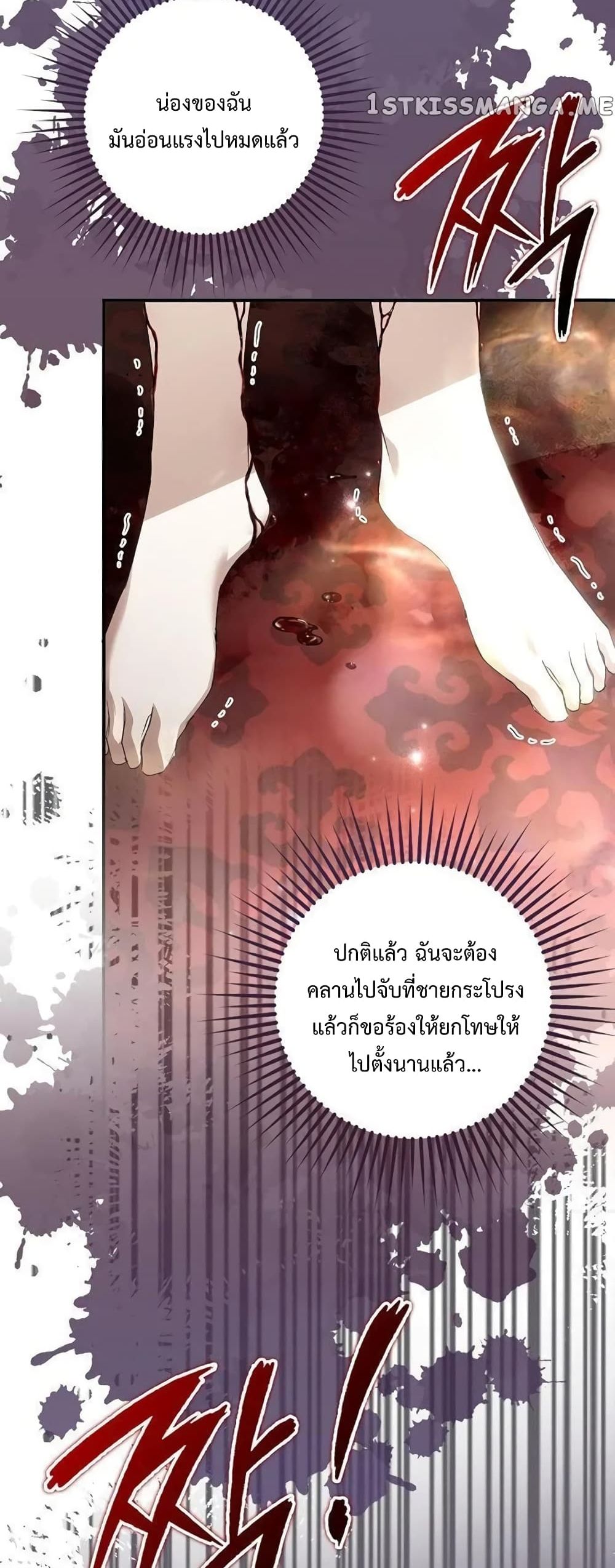 My Body Has Been Possessed By Someone ตอนที่ 4 (36)
