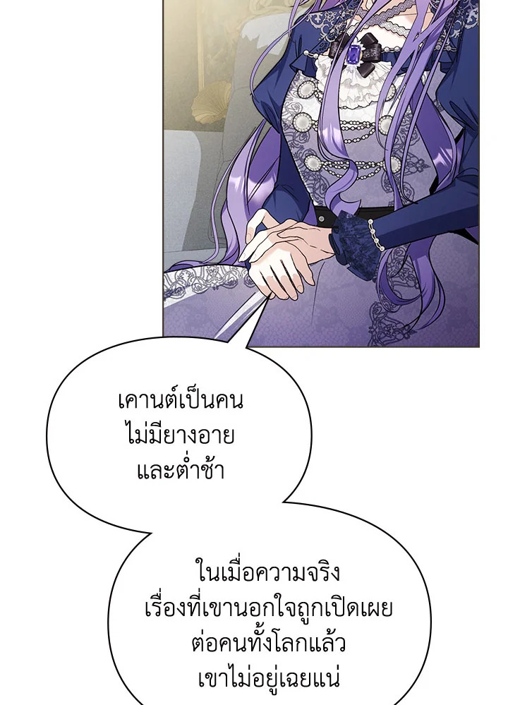 เมื่อนางเอกเล่นชู้กับคู่หมั้นฉัน 10 64