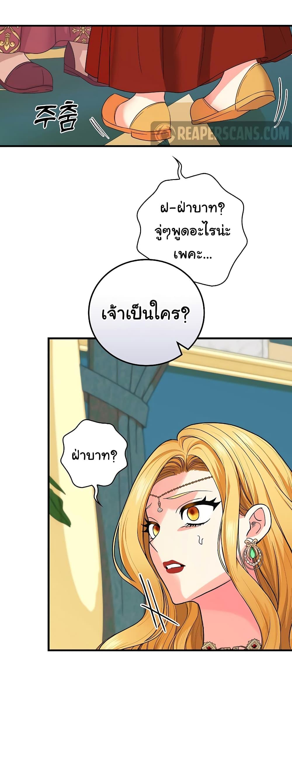 Knight of the Frozen Flower ตอนที่ 75 (7)