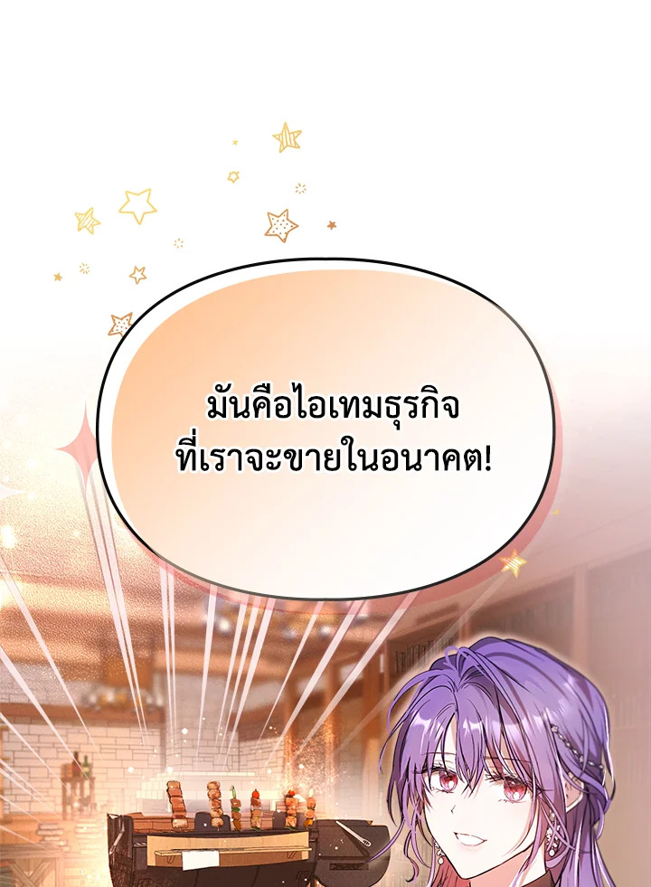 เมื่อนางเอกเล่นชู้กับคู่หมั้นฉัน 23 97