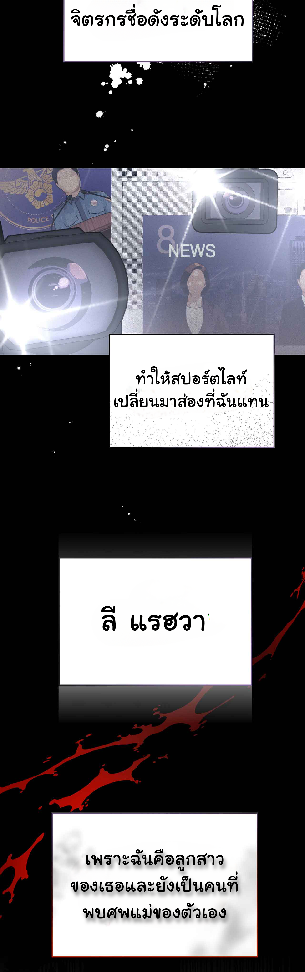 การแต่งงานอันไร้ค่า 1 20