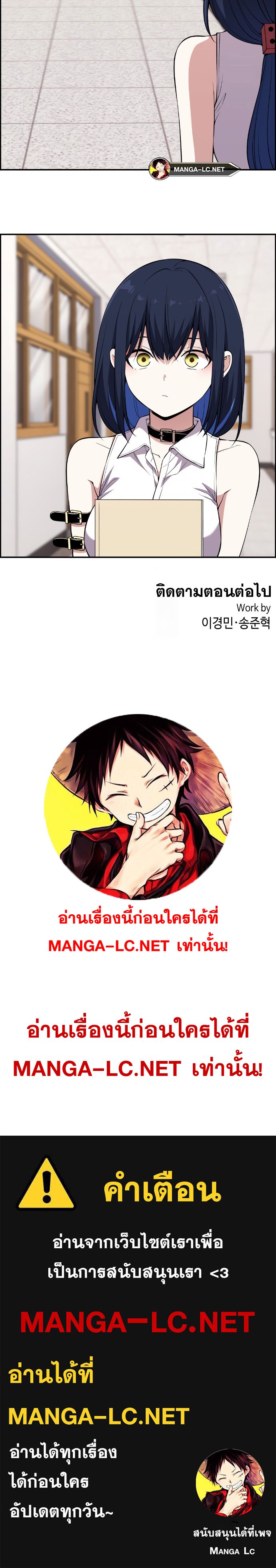 Webtoon Character Na Kang Lim ตอนที่ 136 (34)