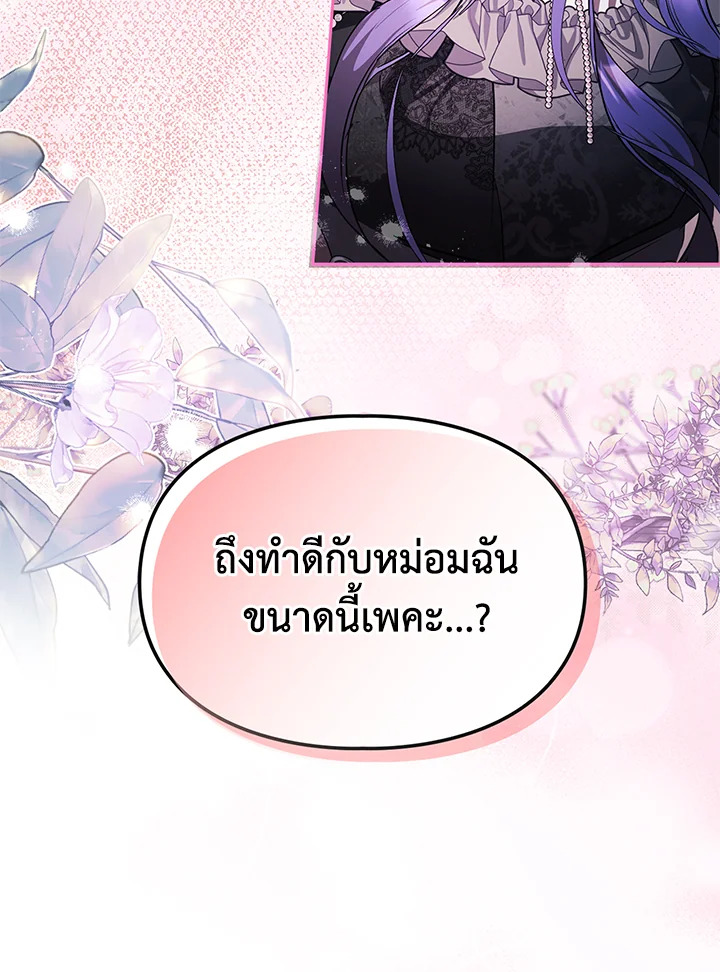 เมื่อนางเอกเล่นชู้กับคู่หมั้นฉัน 26 06