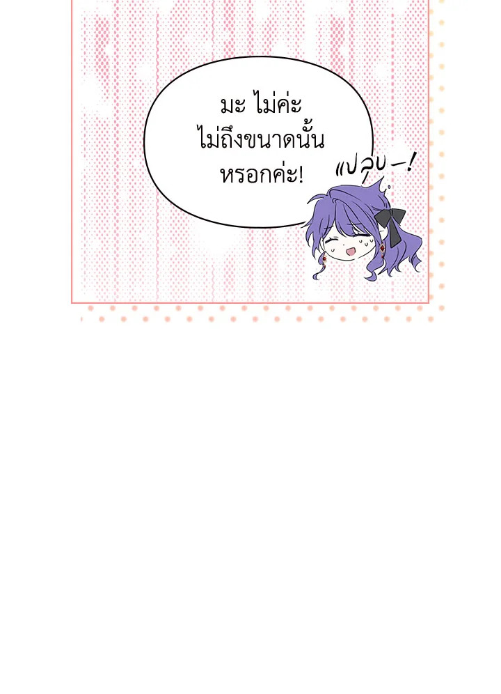 เมื่อนางเอกเล่นชู้กับคู่หมั้นฉัน 13 071