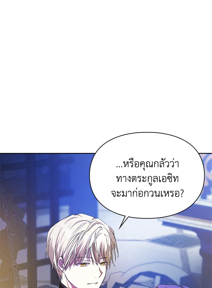 เมื่อนางเอกเล่นชู้กับคู่หมั้นฉัน 25 66