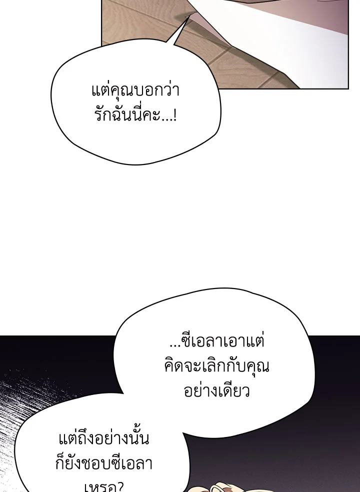 เมื่อนางเอกเล่นชู้กับคู่หมั้นฉัน 15 053