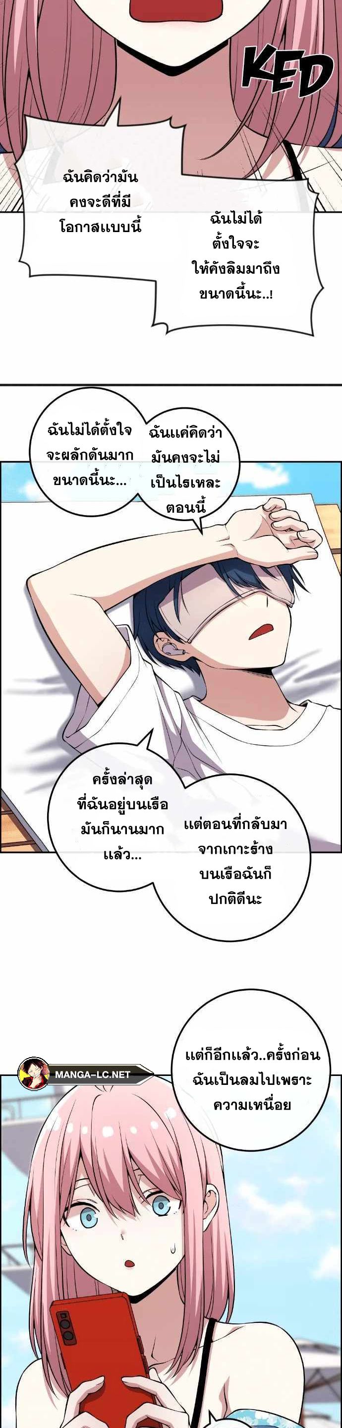 Webtoon Character Na Kang Lim ตอนที่ 129 (20)