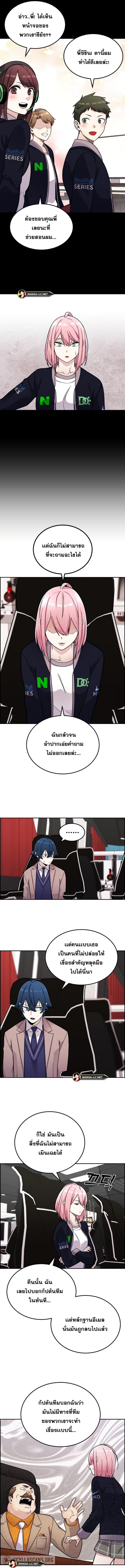 Webtoon Character Na Kang Lim à¸•à¸­à¸™à¸—à¸µà¹ˆ 15 (3)
