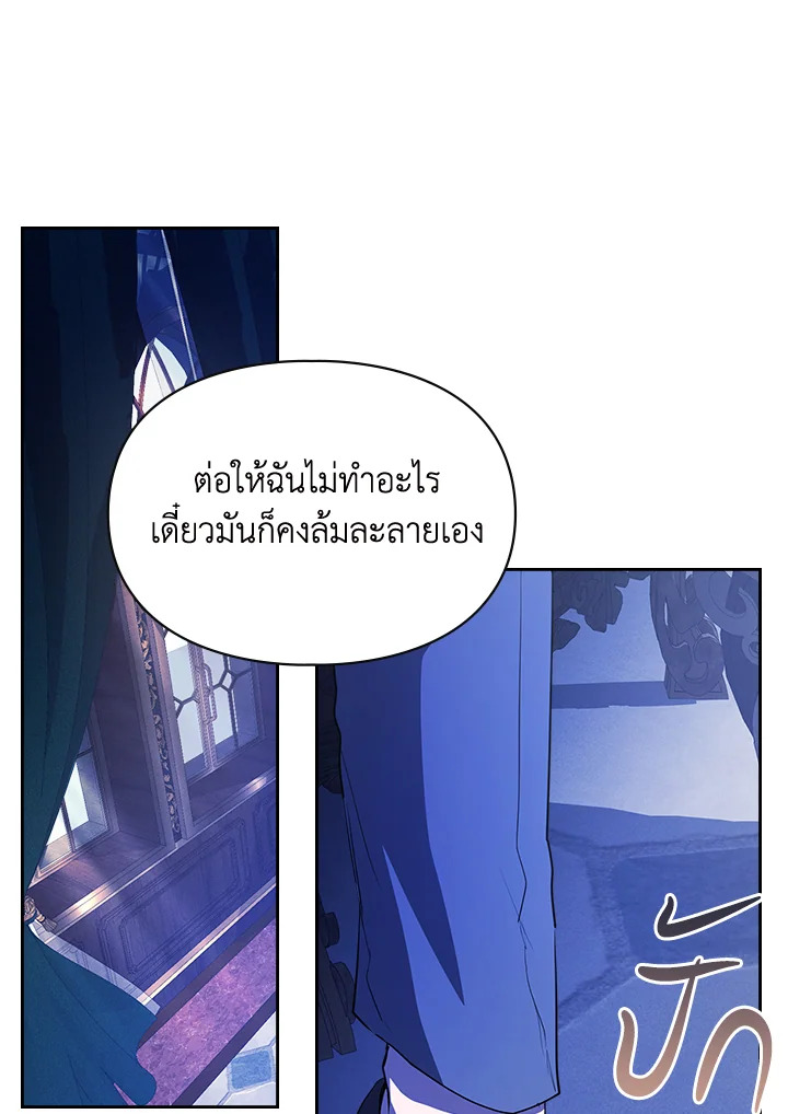 เมื่อนางเอกเล่นชู้กับคู่หมั้นฉัน 25 50