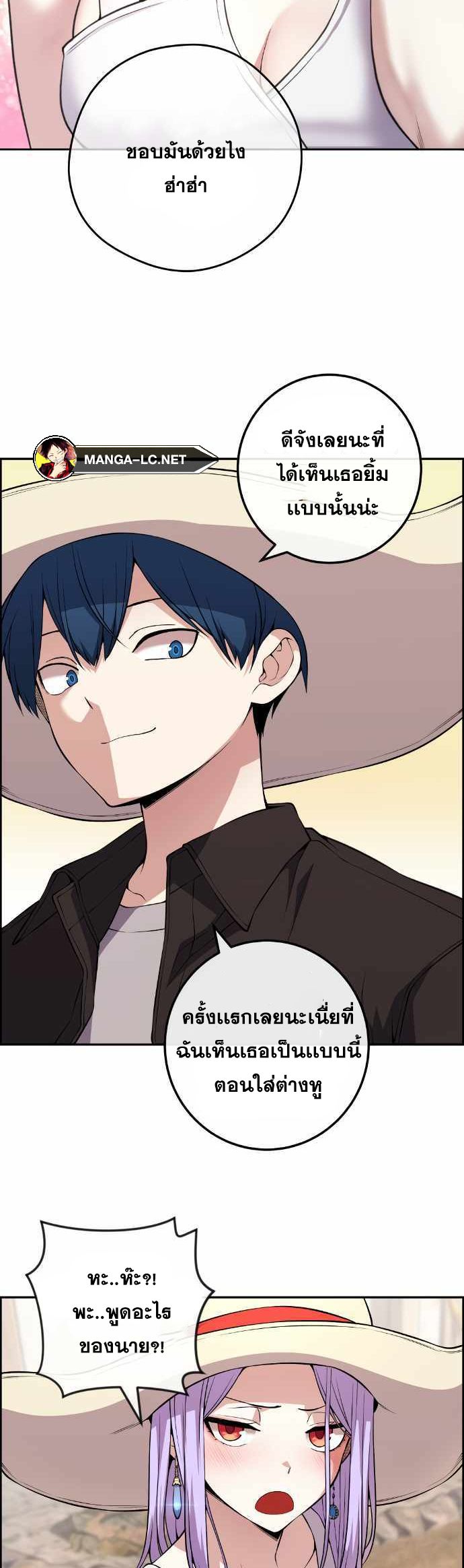 Webtoon Character Na Kang Lim ตอนที่ 122 (36)