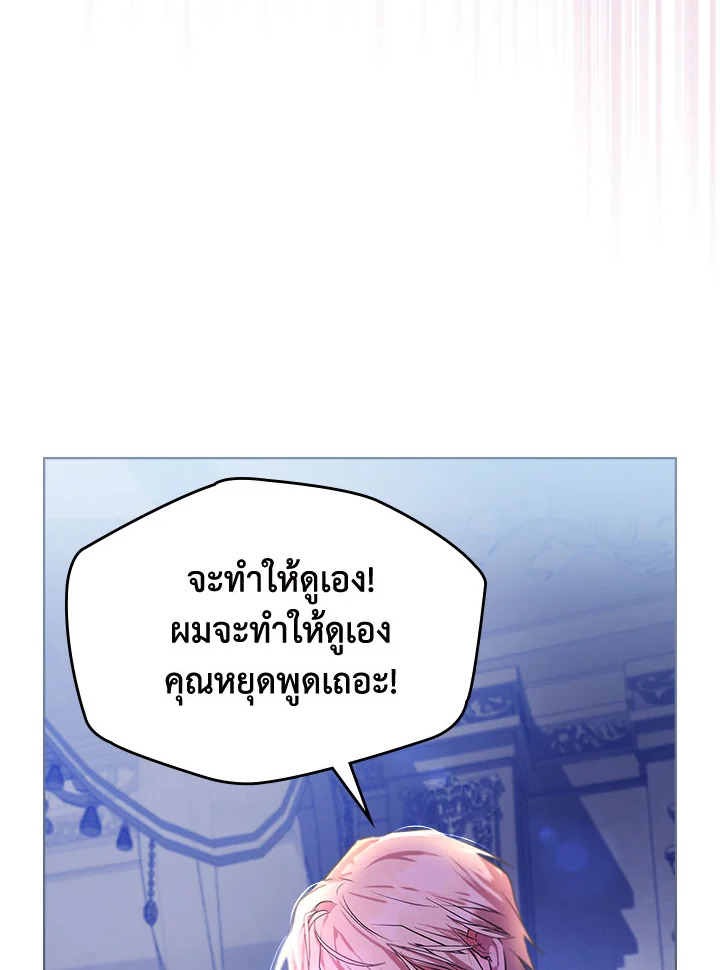 เมื่อนางเอกเล่นชู้กับคู่หมั้นฉัน 14 049