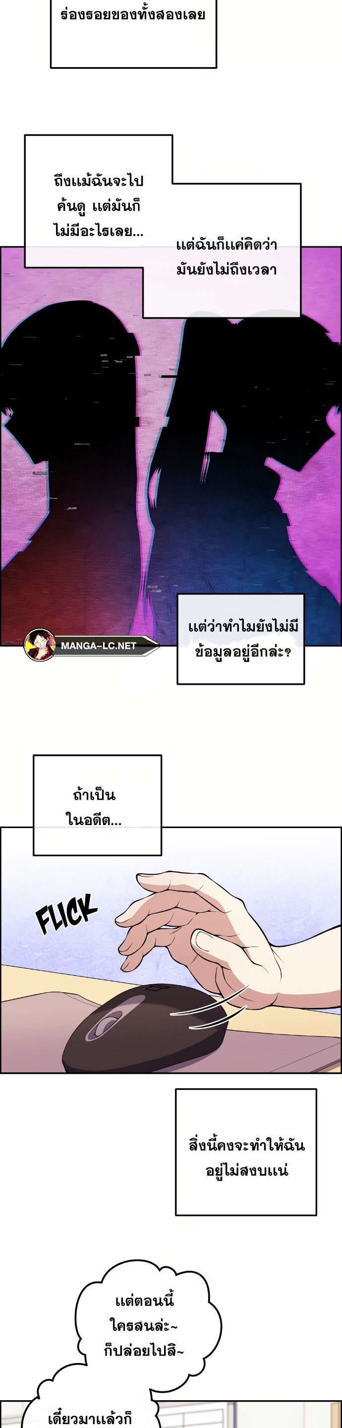 Webtoon Character Na Kang Lim ตอนที่ 131 (16)