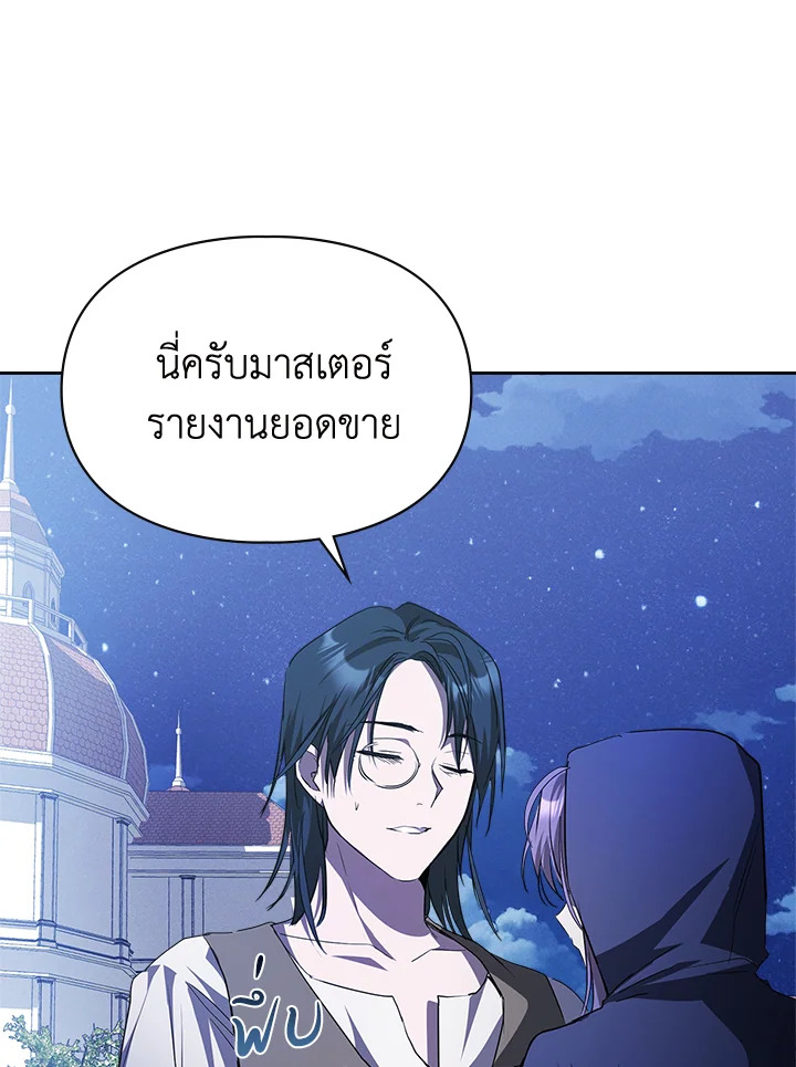 เมื่อนางเอกเล่นชู้กับคู่หมั้นฉัน 25 20