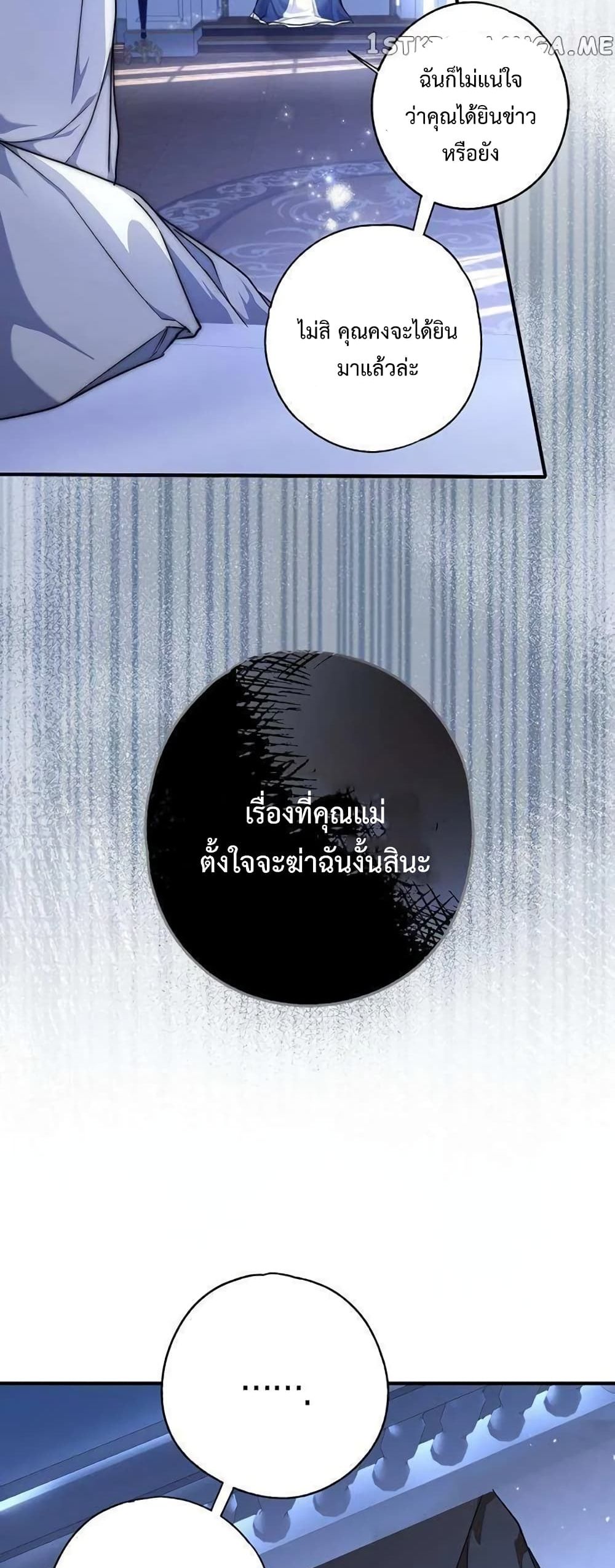 My Body Has Been Possessed By Someone ตอนที่ 7 (9)