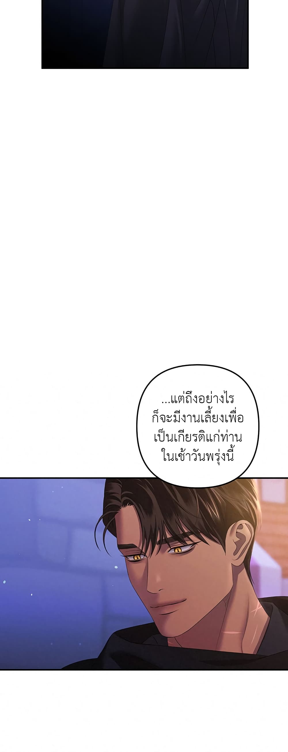 Predatory Marriage à¸•à¸­à¸™à¸—à¸µà¹ˆ 14 (22)