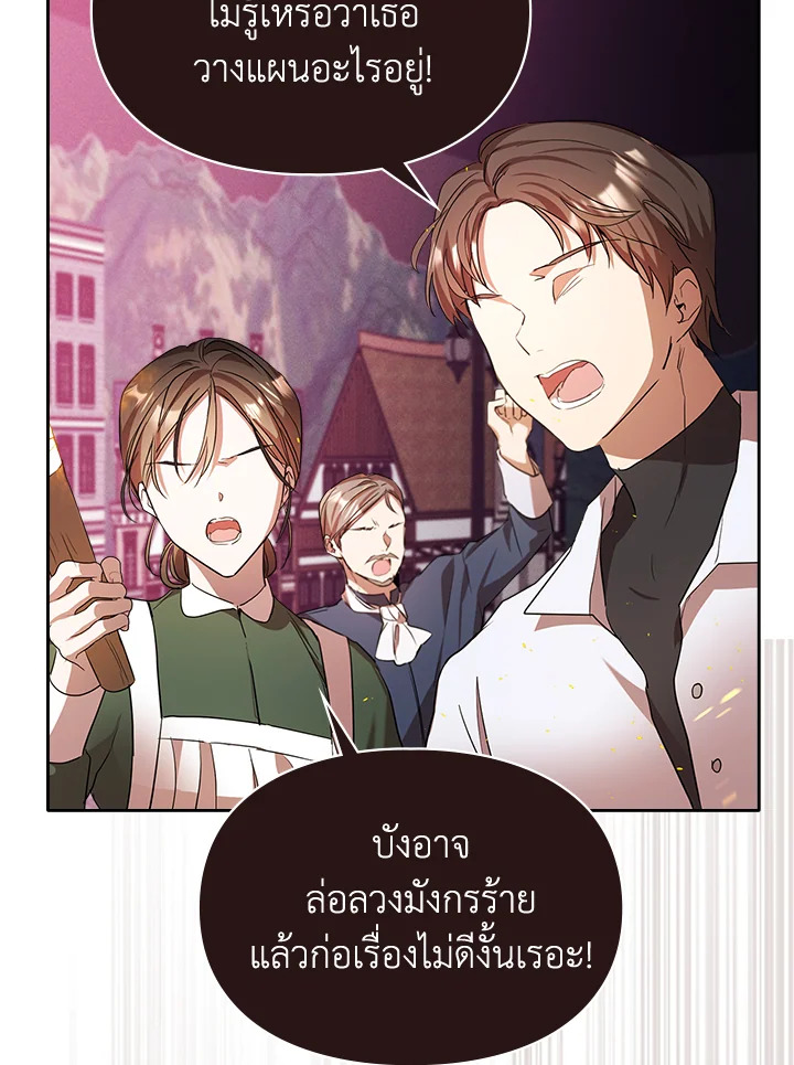 เมื่อนางเอกเล่นชู้กับคู่หมั้นฉัน 16 066