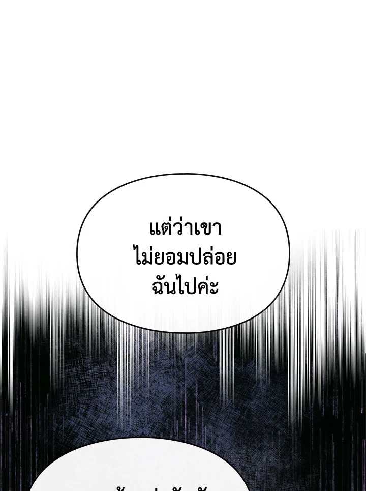 เมื่อนางเอกเล่นชู้กับคู่หมั้นฉัน 10 59