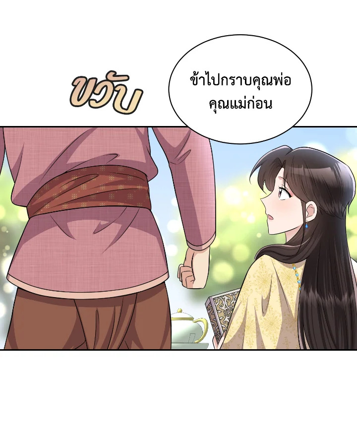 บุพเพสันนิวาส 53 062