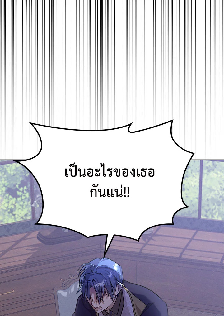 เมื่อนางเอกเล่นชู้กับคู่หมั้นฉัน 11 12