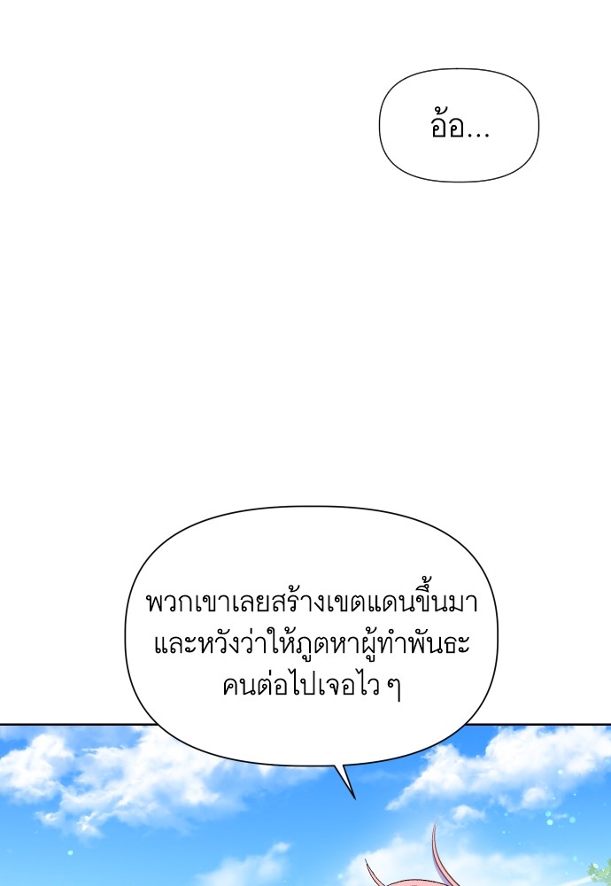 Cashmonger of Mangem ตอนที่ 13 (67)